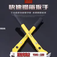 在飛比找Yahoo!奇摩拍賣優惠-阿吉賣場-五金工具管子鉗 萬能扳手 鋼筋扳手 管鉗扳手 圓管