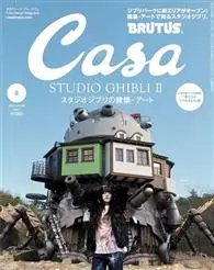 在飛比找TAAZE讀冊生活優惠-CASA BRUTUS 5月號/2024─STUDIO GH