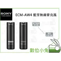 在飛比找PChome商店街優惠-數位小兔【SONY ECM-AW4 藍芽無線麥克風】公司貨 