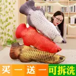 仿真金龍魚抱枕魚枕頭公仔毛絨玩具3D玩偶布娃娃創意搞怪兒童禮物 ND5V