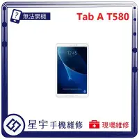 在飛比找Yahoo!奇摩拍賣優惠-[無法充電] 台南專業 Samsung 三星 Tab A 1