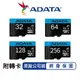 【跨店最高22%回饋】【現貨免運】ADATA 威剛 高速記憶卡 32G 64G 128G 256G 記憶卡 microSD TF 原廠終生保固 esoon
