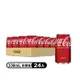 【Coca Cola 可口可樂】易開罐330ml (24入/箱)