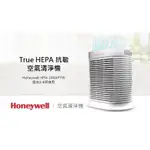 HONEYWELL 空氣清淨機】HPA100APTW 白（空氣清淨機 HPA100）