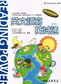 在飛比找Yahoo!奇摩拍賣優惠-【JC書局】三民 高中  Inter Read6 英文讀寫 