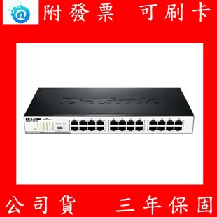 友訊  D-LINK DGS-1024D 24埠 Gigabit 節能型 網路 交換器 網路集線器 1G Switch