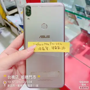 %台機店 ASUS ZenFone Max Pro 64G 6吋 零件機 二手機 可面交 可刷卡 實體店 板橋 台中
