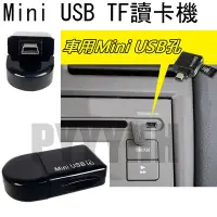 在飛比找Yahoo!奇摩拍賣優惠-Mini USB Micro SD 讀卡器 記憶卡讀卡機 車