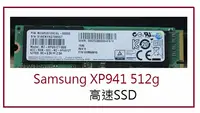 在飛比找露天拍賣優惠-★訂製★samsung 三星 xp941 512gb SSD