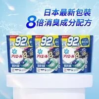 在飛比找鮮拾優惠-【P&G Ariel】4D洗衣膠球 日本原裝進口 袋裝大容量