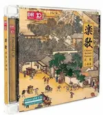 【停看聽音響唱片】【CD】樂歌 民樂小曲集 二胡與古箏 琵琶發燒音樂