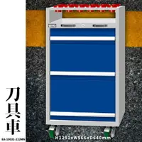 在飛比找樂天市場購物網優惠-【天鋼 tanko】EA-10031-222MN 刀具車 工