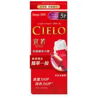 在飛比找屈臣氏網路商店優惠-CIELO 宣若 宣若 EX染髮霜 5P紫紅棕 1劑/40g