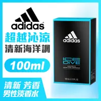 在飛比找蝦皮商城優惠-adidas愛迪達 男用淡香水(超越沁涼)100ml