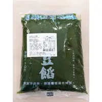 在飛比找蝦皮購物優惠-抹茶豆沙餡 - 3kg 蛋黃酥 / 月餅 群富 【 穀華記食