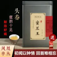 在飛比找蝦皮購物優惠-【餐後一泡】鳳凰單樅茶蜜蘭香高山烏棟鳳凰單叢茶 250剋禮盒