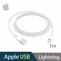 在飛比找momo購物網優惠-【Apple 蘋果】原廠Lightning 對 USB連接線