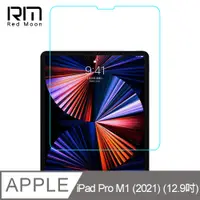 在飛比找PChome24h購物優惠-RedMoon APPLE iPad Pro M1 2021