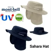 在飛比找蝦皮商城優惠-日本 Mont-bell Sahara Hat 中性款 抗U