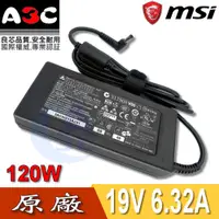 在飛比找蝦皮購物優惠-MSI變壓器-微星120W, GL72, GP70, GP7