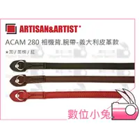 在飛比找蝦皮購物優惠-聚焦數位【ARTISAN&ARTIST ACAM 280 相