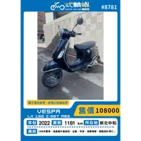 在飛比找蝦皮購物優惠-2022年 VESPA LX-125 ABS 新北 中永和 