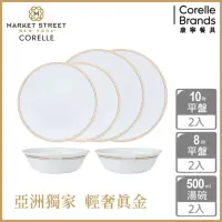 在飛比找momo購物網優惠-【CorelleBrands 康寧餐具】金緻奢華 餐盤六件組