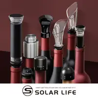 在飛比找蝦皮商城優惠-Solar Life 索樂生活 真空按壓式紅酒塞 醒酒倒酒器