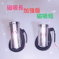 在飛比找蝦皮購物優惠-財龍專業製爪《磁吸爪》 砲管 非 JS 無限 RJ 小惡魔 