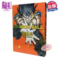 在飛比找蝦皮購物優惠-㊣【臺灣熱款】 畫冊 DRAGON BALL七龍珠超畫集 全