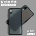 蘋果XR手機殼IPHONEXR全包鏡頭新款防摔網紅外殼男IPHONE高檔簡約超薄INS潮專用保護套適用IPXR磨砂透明女款