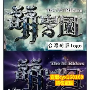 阿呆影視#DVD【卡通】萌學園1-6部完整版（含異界對決