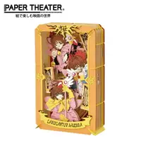 在飛比找樂天市場購物網優惠-【日本正版】紙劇場 庫洛魔法使 戰鬥服 紙雕模型 紙模型 立