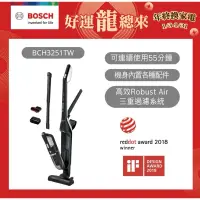 在飛比找蝦皮購物優惠-全新🌟BOSCH二合一無線吸塵器 BCH3251TW【免運費