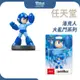 Switch 任天堂 洛克人 Amiibo 公仔 NS 明星大亂鬥 大亂鬥系列 臺灣公司貨