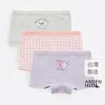 【ANDEN HUD】女童三入組_ 抗菌系列．緊帶平口內褲(酷狗狗) 純棉台灣製