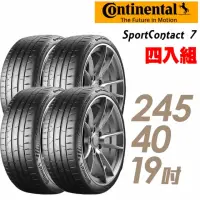 在飛比找momo購物網優惠-【Continental 馬牌】輪胎 馬牌 SC7-2454