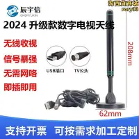 在飛比找Yahoo!奇摩拍賣優惠-2024年新品數位電視天線hdtv antenna精品ats