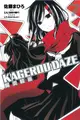 KAGEROU DAZE 陽炎眩亂（7） (二手書)