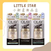 在飛比找蝦皮購物優惠-LITTLE STAR 小新星【OLAY歐蕾-多元修護霜50