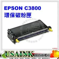 在飛比找Yahoo!奇摩拍賣優惠-USAINK~EPSON   S051127 黑色環保碳粉匣