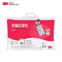 在飛比找蝦皮商城優惠-3M 防螨記憶枕-舒柔型(M/L)一入 防螨枕 記憶枕