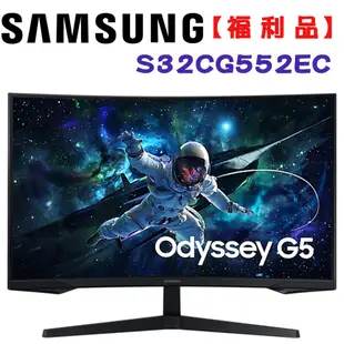 三星福利品 S32CG552EC G5 32吋 VA 1000R 曲面電競螢幕 現貨 廠商直送