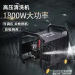 清洗機 洗車機家用全自動超高壓清洗機自吸洗車神器220V水槍刷車水泵工具 可開發票 可開發票 交換禮物全館免運