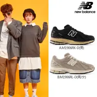 在飛比找momo購物網優惠-【NEW BALANCE】NB 1906R 復古運動鞋_男鞋