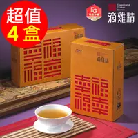 在飛比找PChome24h購物優惠-【勤億】幸福滴雞精(20包/盒)X4盒