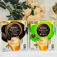 在飛比找樂天市場購物網優惠-日本 NESCAFÉ 雀巢 金牌咖啡 即溶拿鐵咖啡 22本入