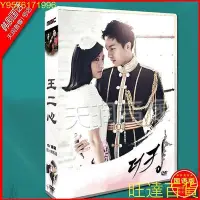 在飛比找Yahoo!奇摩拍賣優惠-韓劇國/韓雙語王二心河智苑 / 李昇基 DVD盒裝光盤碟片