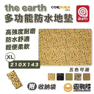 the earth CORDURA 多功能防水地墊 XL 防水布 地布 防水墊 地墊 野餐墊 露營墊 海灘墊【露戰隊】