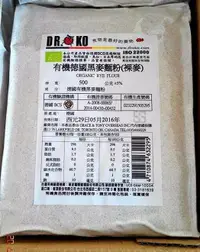 在飛比找樂天市場購物網優惠-Dr.oko有機黑麥麵粉(裸麥) 德國 500g